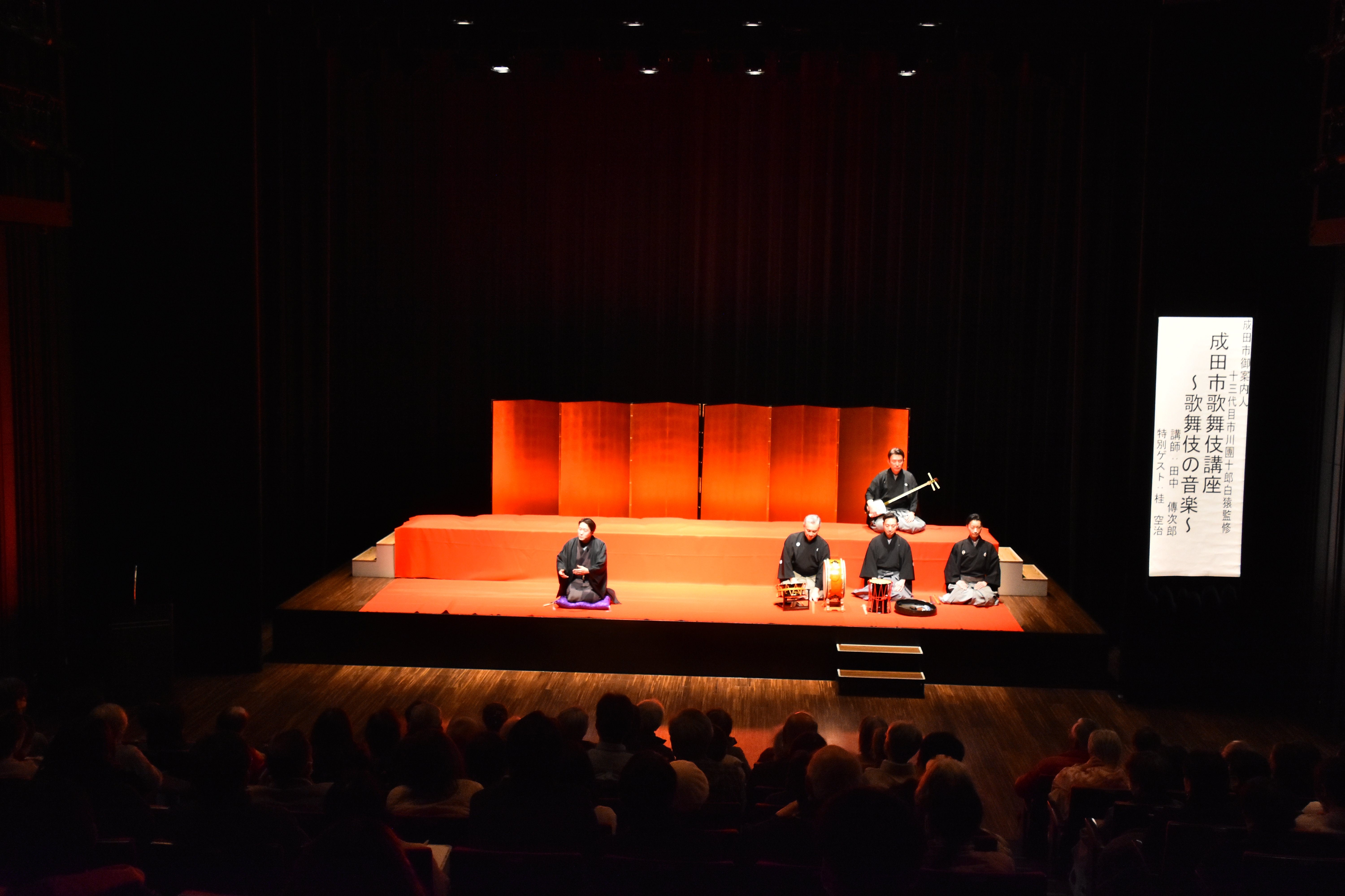 落語と歌舞伎音楽の共演.JPG